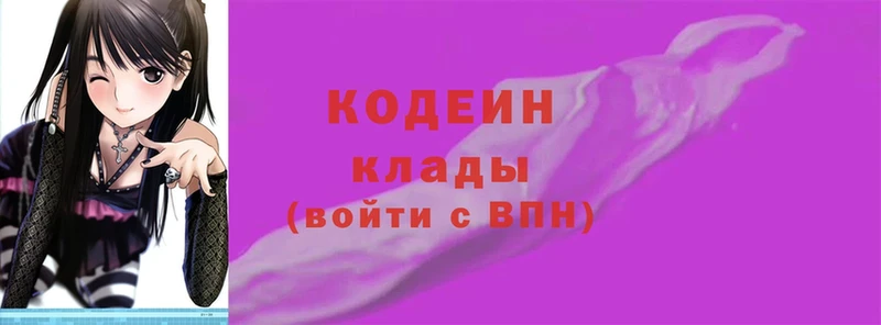 площадка Telegram  Тюмень  Кодеин Purple Drank 