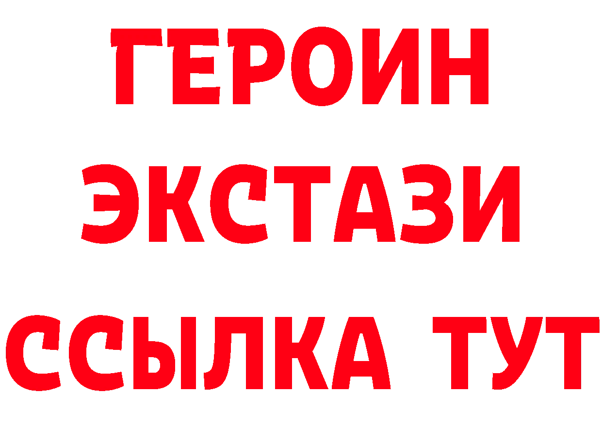 ГЕРОИН Heroin вход это блэк спрут Тюмень