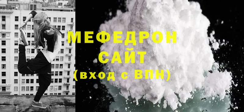 ссылка на мегу сайт  магазин продажи наркотиков  Тюмень  МЯУ-МЯУ mephedrone 